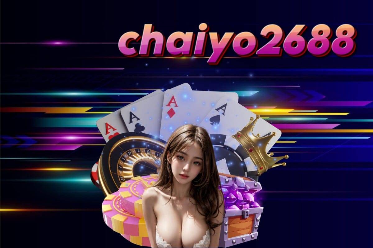 chaiyo2688 เข้าสู่ระบบ